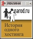   narod.ru