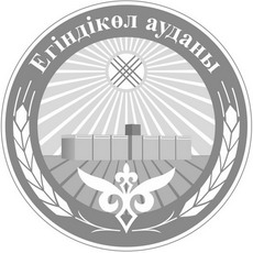 Герб Егиндыкольского района